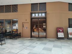 -奈雪茶院·茶室茶馆(广州粤海天地店)