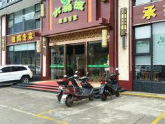 门面-大鸽饭(马王堆店)