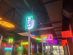 -向外鱼乐·土菜·虹鳟鱼