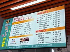 -召稼楼永茂昌粽子大王