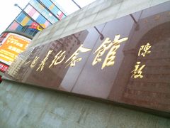 -南昌八一起义纪念馆