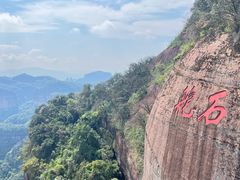 -丹霞山风景名胜区