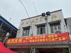 门面-大赤坎肥仔强烧味海鲜餐厅(大赤坎店)