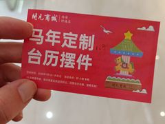 -开元商城(钟楼店)