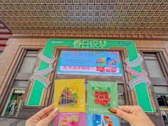 -友谊阳光城