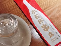 -小乾杯串店•16年沈阳烧烤(文安路店)