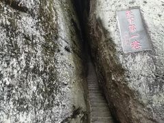 -崀山风景名胜区