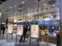 门面-宜家·瑞典食品屋(四元桥店)