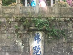 -南山风景名胜区