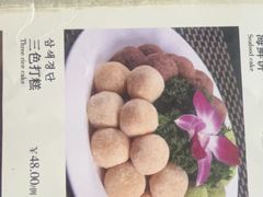 -高丽馆(尊茂店)