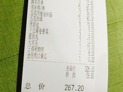 账单-丰茂烤串(钦州北路店)