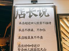 -太二酸菜鱼(沈阳万象城店)