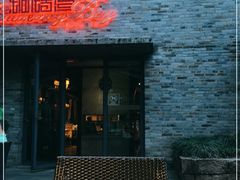 露天位-铜锣湾·有麝自然香(重庆新天地店)