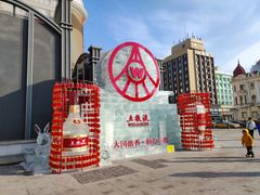 -松雷商业(南岗店)