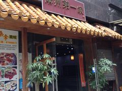 -豪华脆肉鲩
