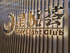 -星悦荟健身游泳(珠江新城店)