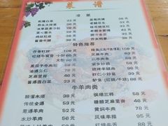 -清真利德顺小老饭庄(复兴路店)