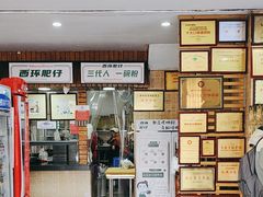 -西环肥仔螺蛳粉(总店)