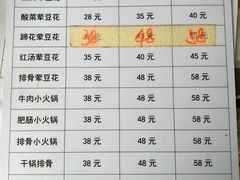 -海关荤豆花(洋河一路店)