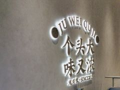 -聚味瞿记·龙虾堂(坡子街店)