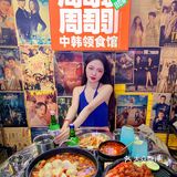 5刷都不为过🇰🇷痞幼同款韩国料理又又上新‼️