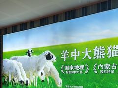 -丰茂烤串(公园店)