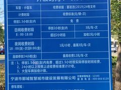 -宁波（鄞州）网球中心-停车场