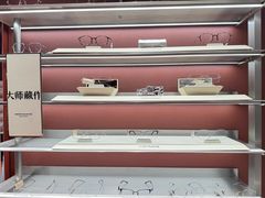 -MUJOSH木九十眼镜(长沙IFS国金中心店)