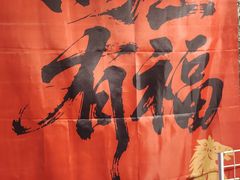 -百草滩羊清水涮羊肉·清真·宁夏盐池滩羊(莲花桥店)