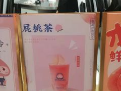 -和气桃桃(宏伊广场店)