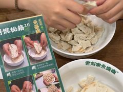 -老刘家永盛斋·传统泡馍(东关南街店)