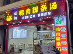 -下沙(地铁站)