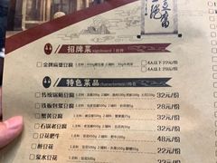 菜单-陈麻婆豆腐总店