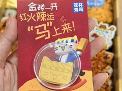 -苍井外带寿司(金域华府店)