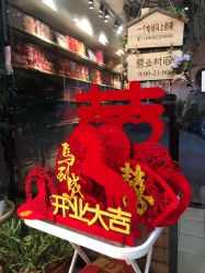 -牧子屋创意喜糖伴手礼(新湖花园店)