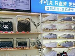 -爱革·奢品·鞋包·衣物·家居(博荟广场店)