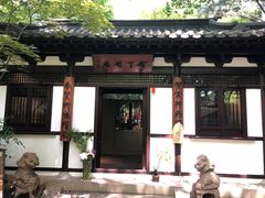 -静安公园(静安寺街道)