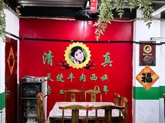 -清真双宝红油牛系列