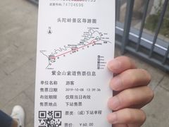 -紫金山索道-售票处
