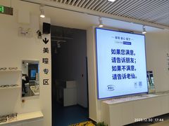 -老仙配镜厂(北京沙河人民公社大食堂店)