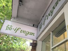 -茹·pure vegan(博华广场店)
