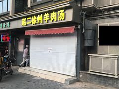 -王红军龙虾(盐仓桥店)