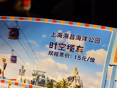 -上海海昌海洋公园