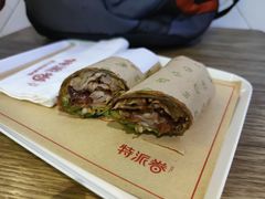 -特派卷·老北京烤鸭卷(合生汇购物中心店)
