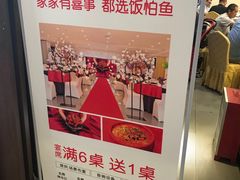 -饭怕鱼(阳光100店)