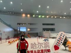 -哈尔滨热雪奇迹