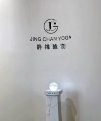-JC·YOGA静禅瑜伽普拉提