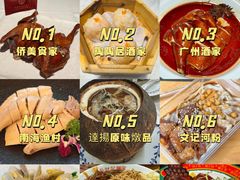 -侨美食家·粤菜(体育西路店)