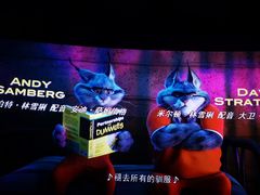 -萧山德纳MAX影城