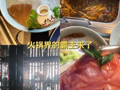 -大隐·成都火锅Bistro(合生麒麟新天地店)